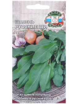 Семена Щавель 