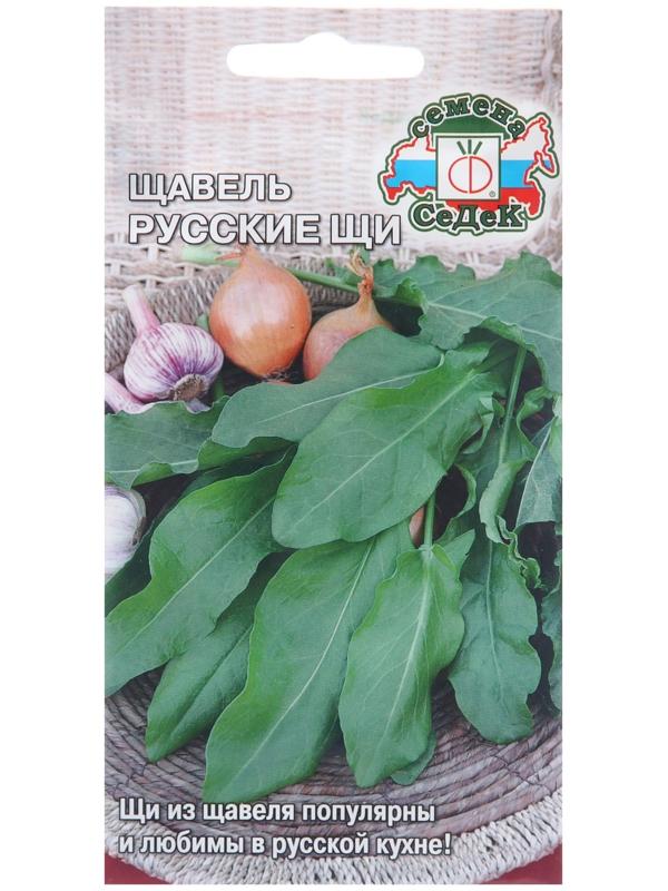 Семена Щавель 