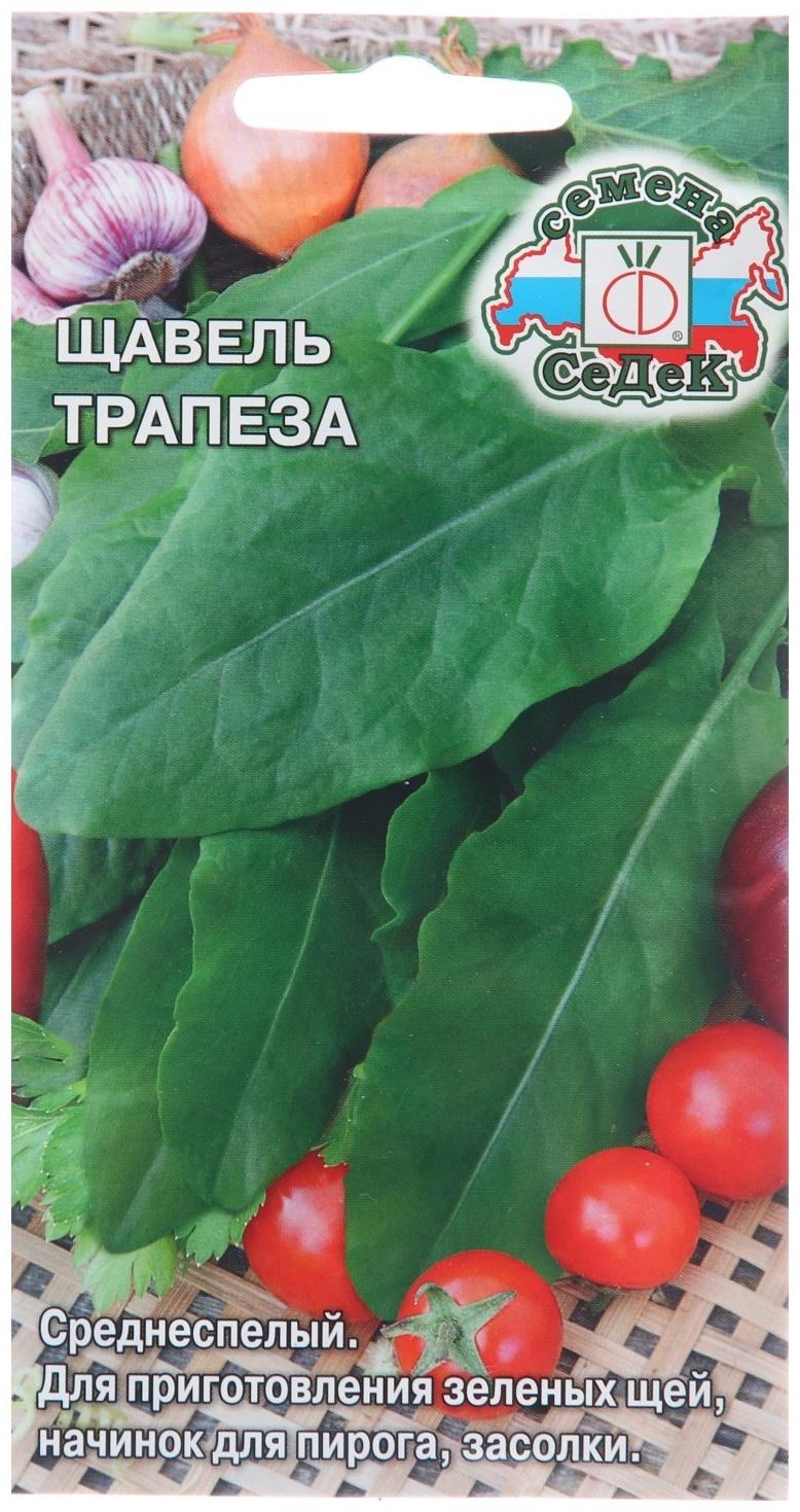 Семена Щавель 