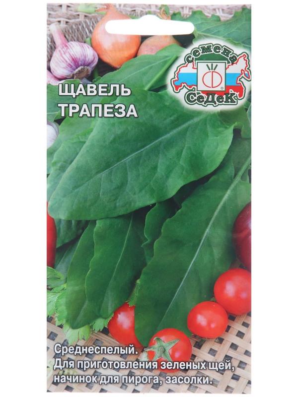 Семена Щавель 