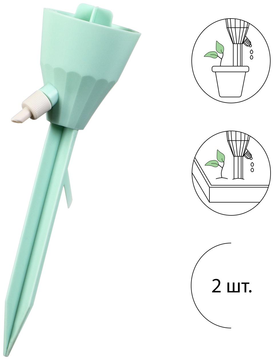 Автополив для комнатных растений Greengo под бутылку, регулируемый, с краном, из пластика, высота 17,5 см, МИКС