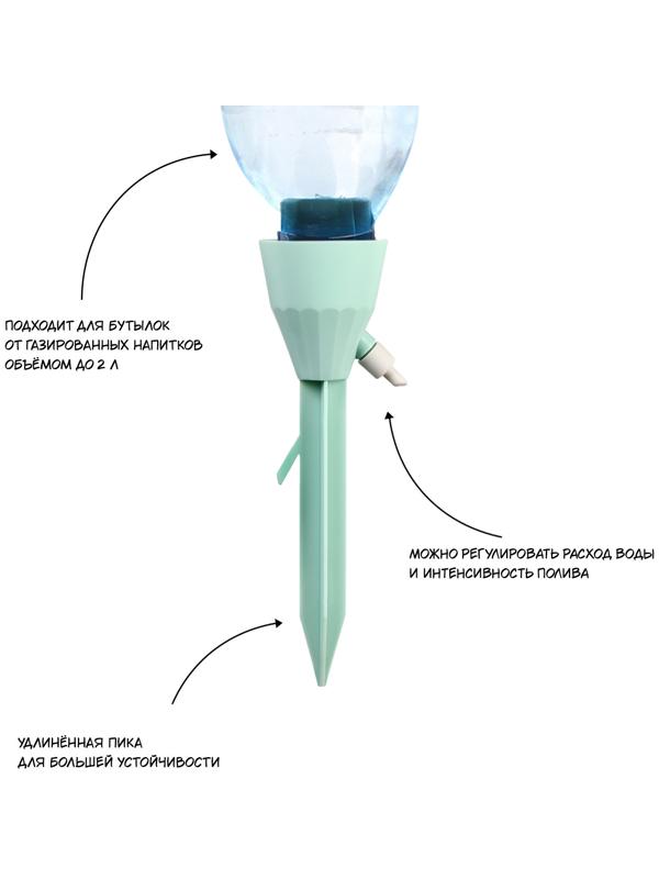 Автополив для комнатных растений Greengo под бутылку, регулируемый, с краном, из пластика, высота 17,5 см, МИКС