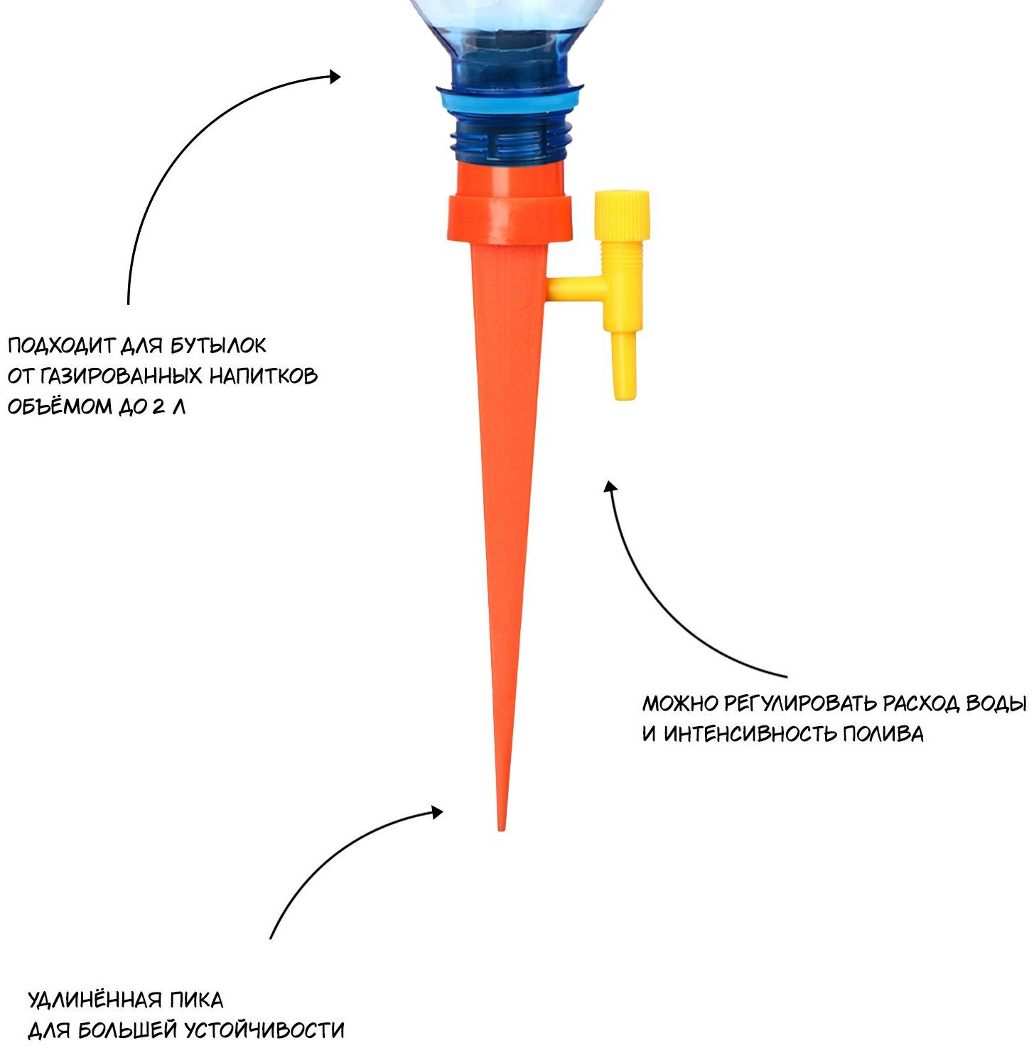 Автополив для комнатных растений Greengo под бутылку, регулируемый, с краном, из пластика, высота 15 см, МИКС
