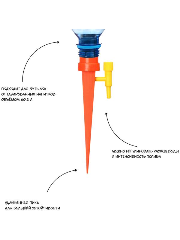 Автополив для комнатных растений Greengo под бутылку, регулируемый, с краном, из пластика, высота 15 см, МИКС