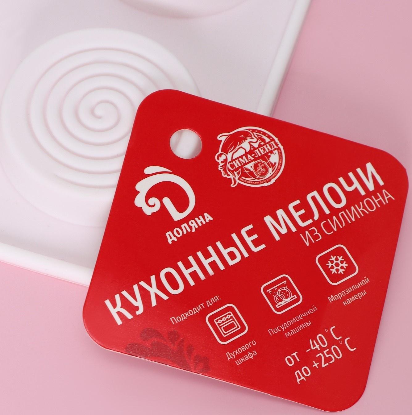 Форма для шоколада Доляна «Гипноз», 29×17×1,1 см, 15 ячеек (d=4,2 см), цвет белый