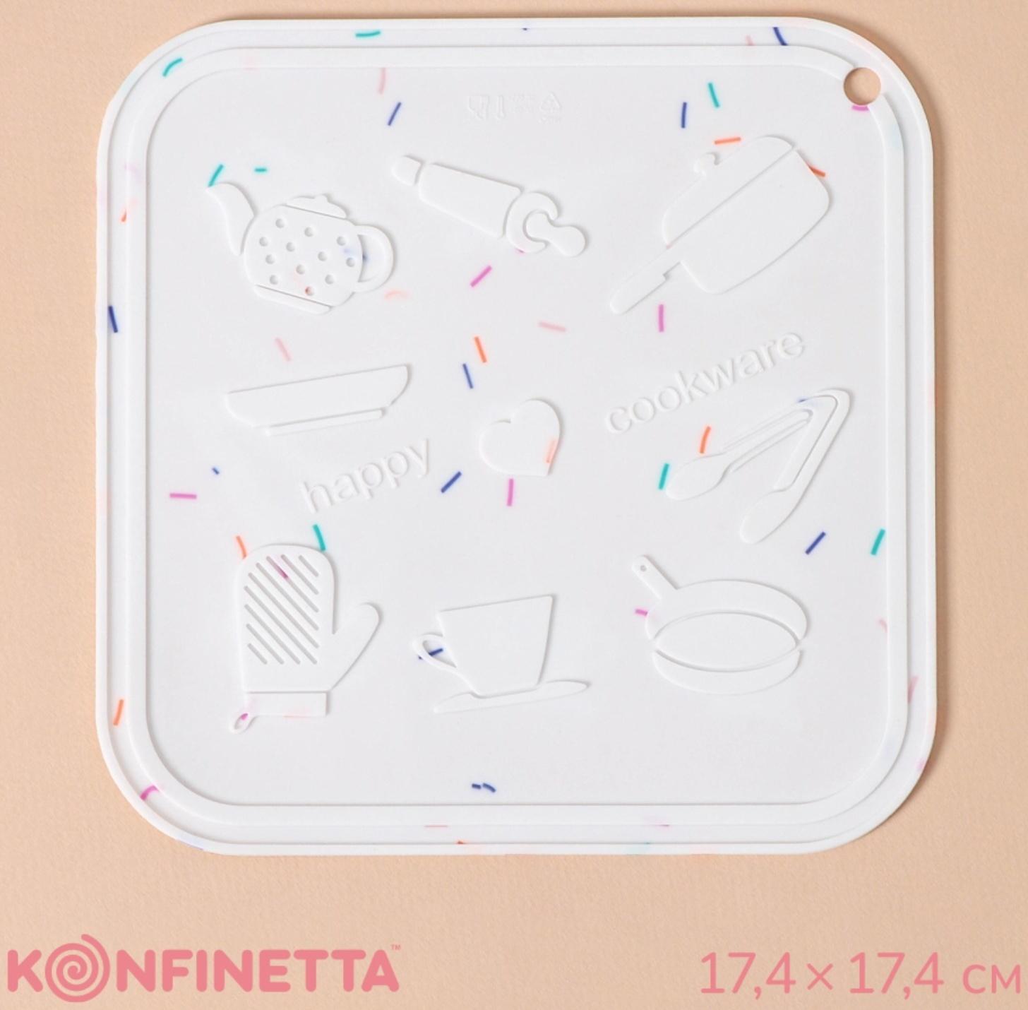 Подставка под горячее «Конфетти», 17,4×17,4 см, цвет белый