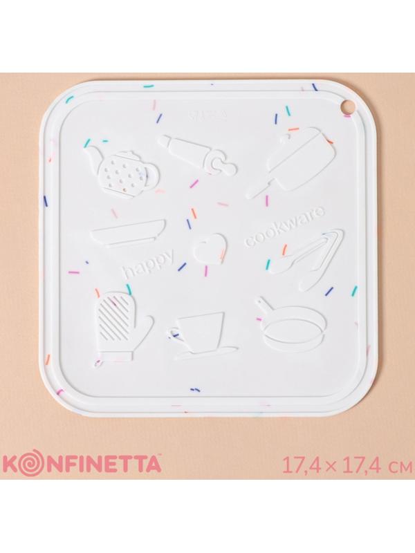 Подставка под горячее «Конфетти», 17,4×17,4 см, цвет белый