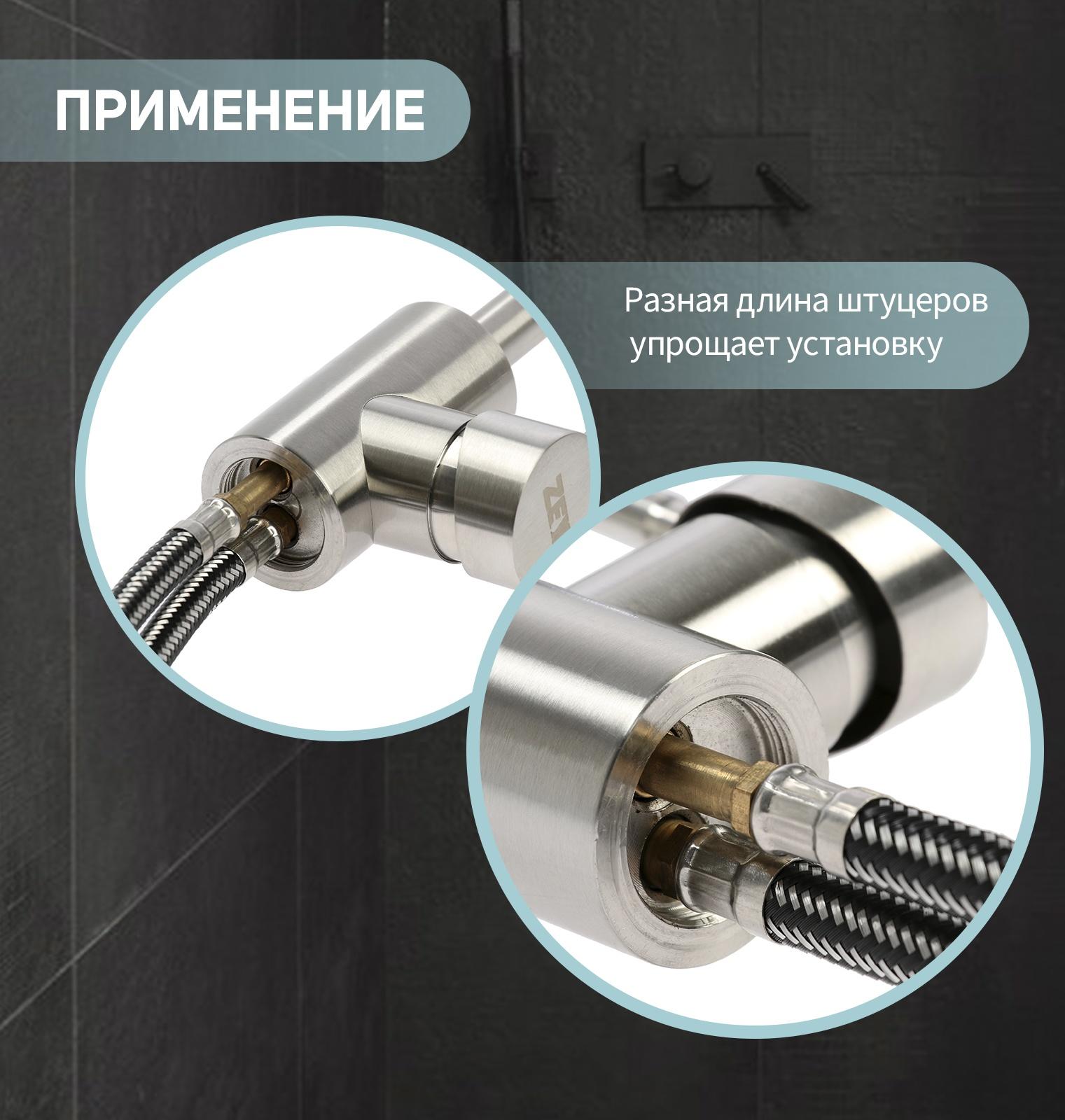 Подводка гибкая для смесителя ZEIN engr, нейлон, 1/2