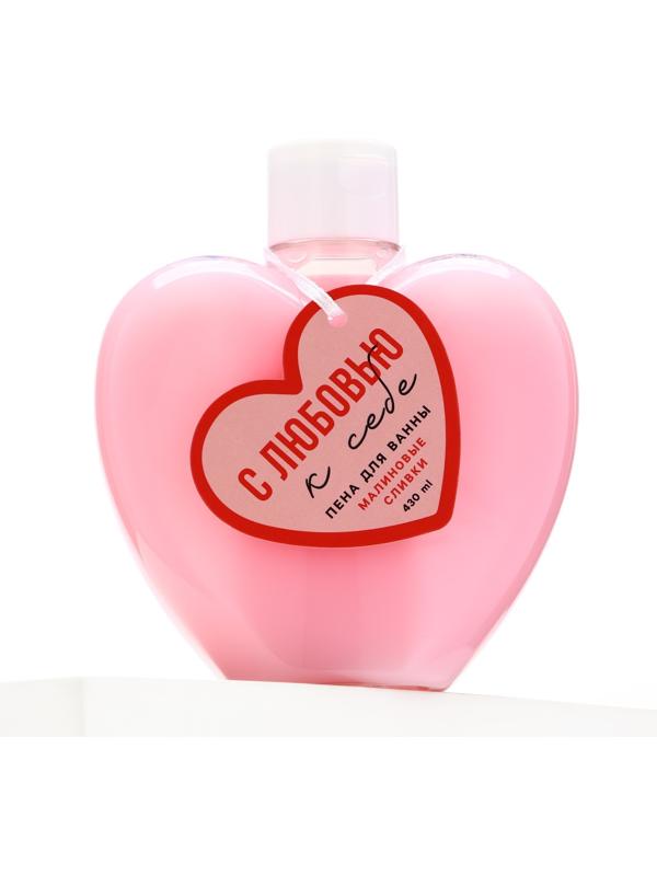 Пена для ванны «С любовью к себе», 430 мл, аромат малиновые сливки,ЧИСТОЕ СЧАСТЬЕ