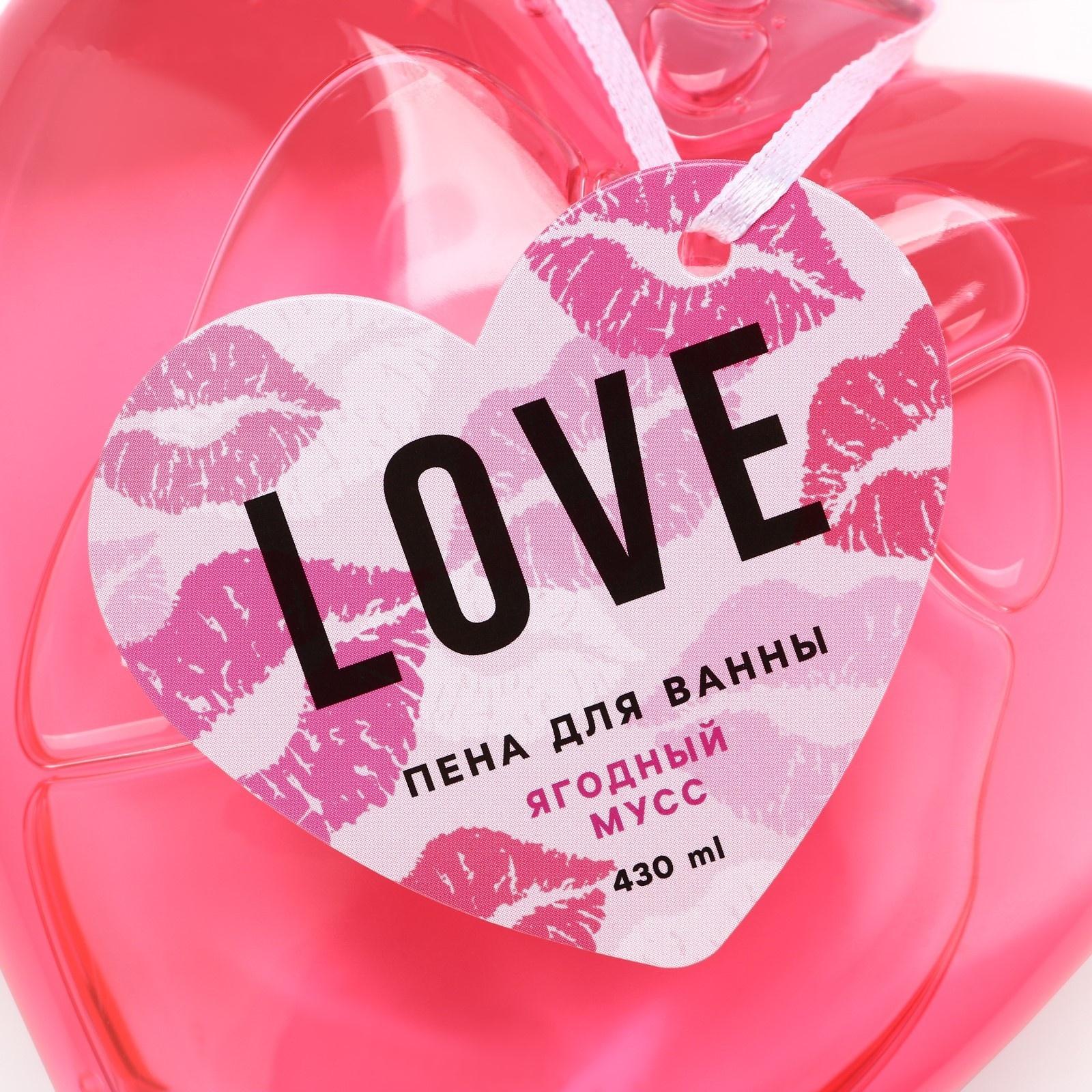 Пена для ванны « Love, 430 мл», аромат ягодный мусс, ЧИСТОЕ СЧАСТЬЕ