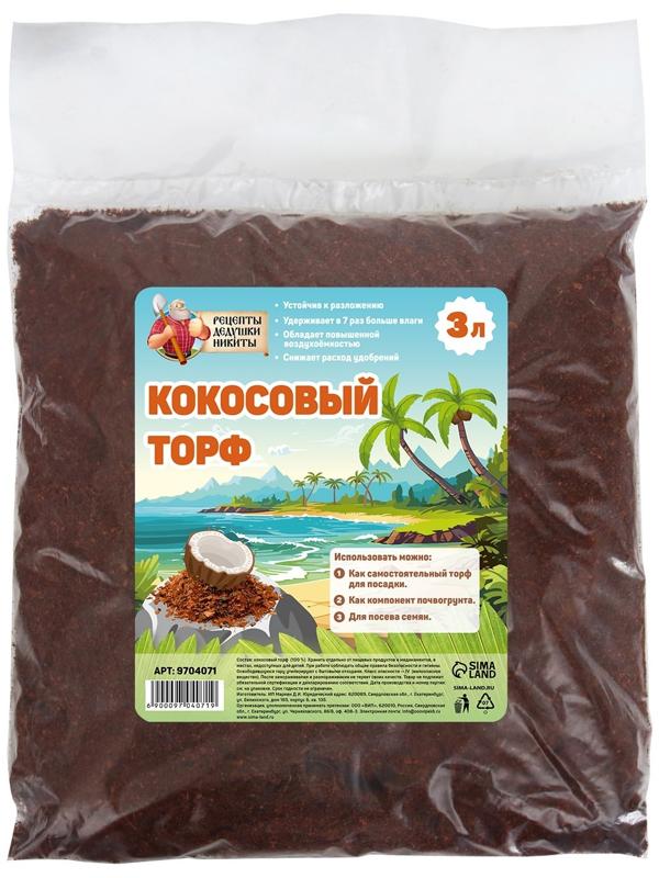 Кокосовый торф 