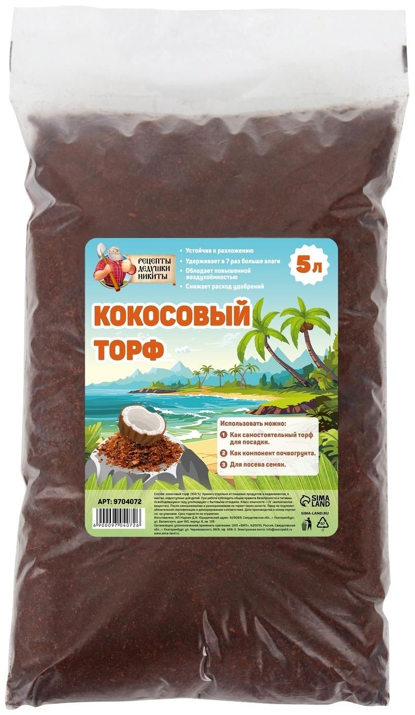 Кокосовый торф 