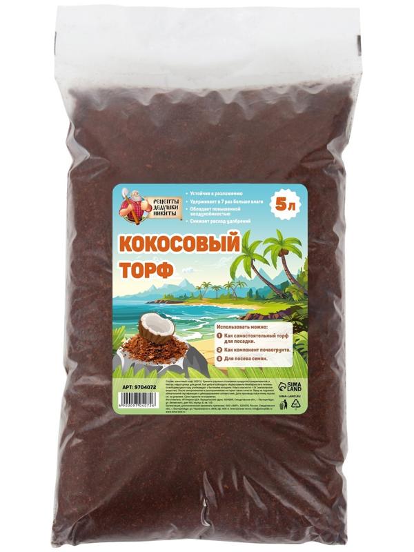 Кокосовый торф 