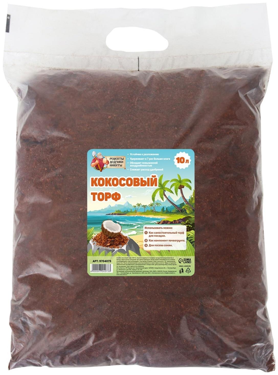 Кокосовый торф 