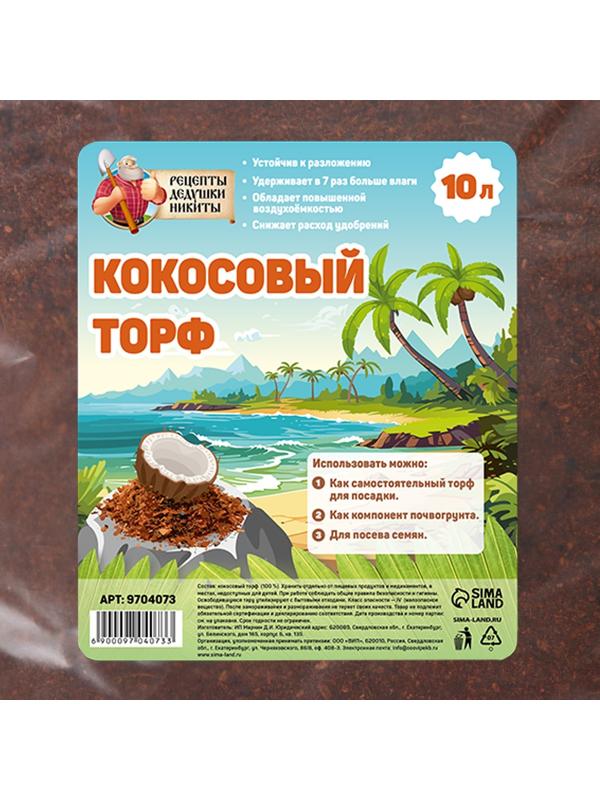 Кокосовый торф 