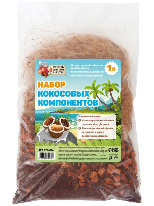 Набор кокосовых компонентов 