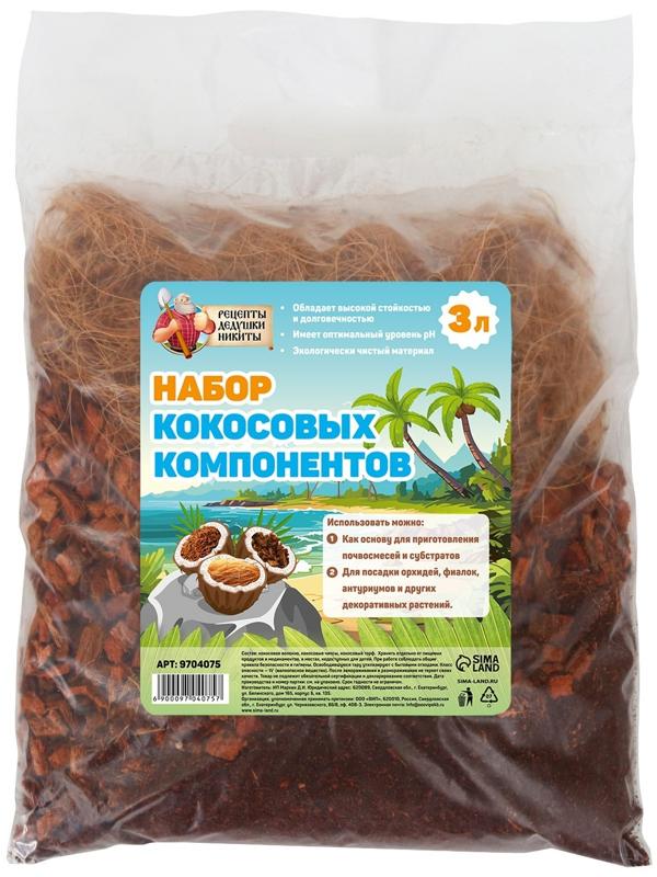 Набор кокосовых компонентов 