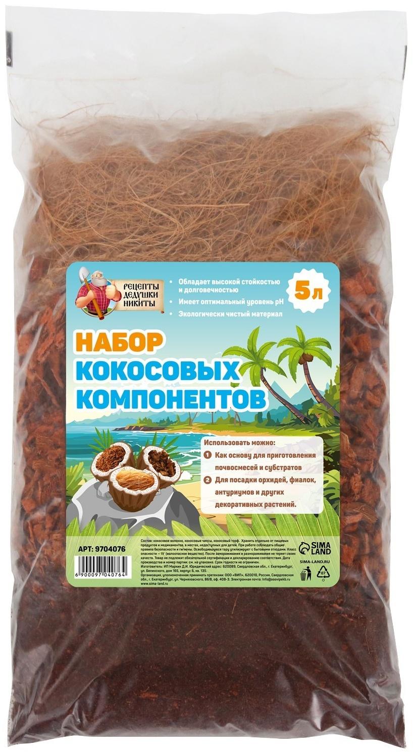 Набор кокосовых компонентов 