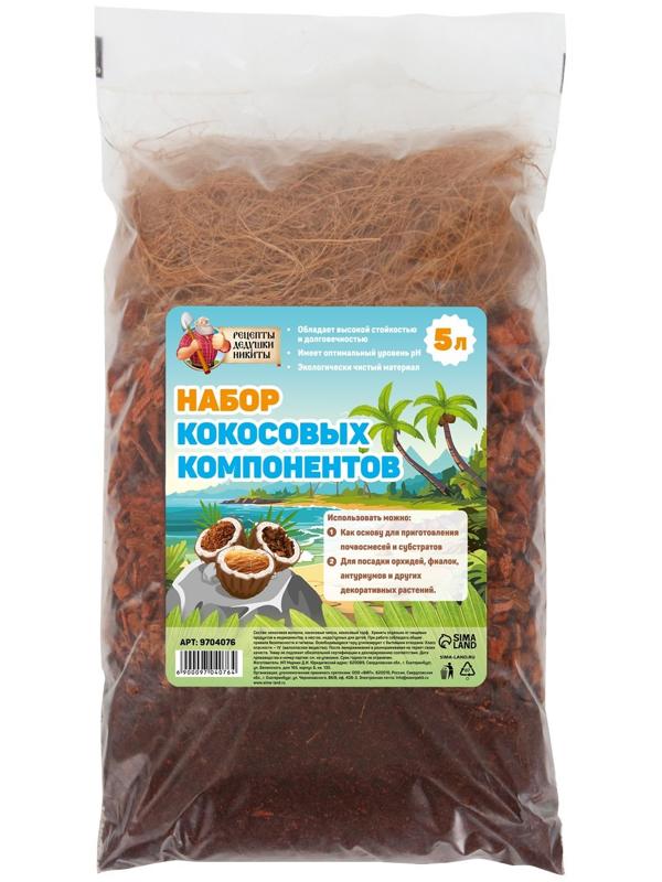 Набор кокосовых компонентов 