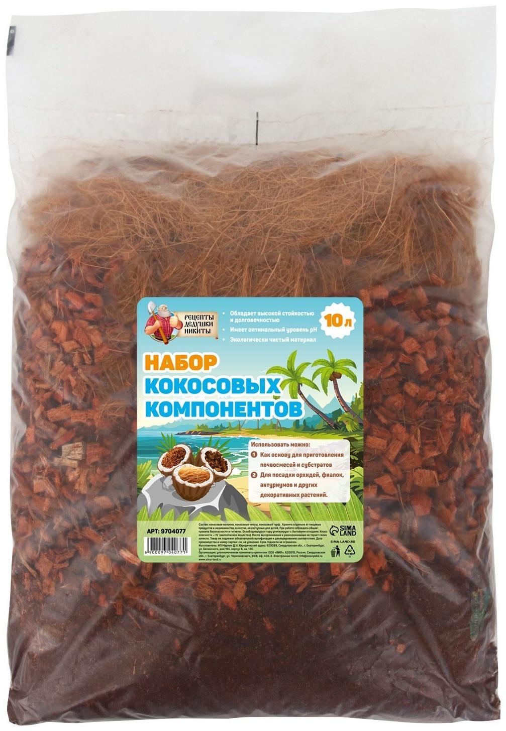 Набор кокосовых компонентов 