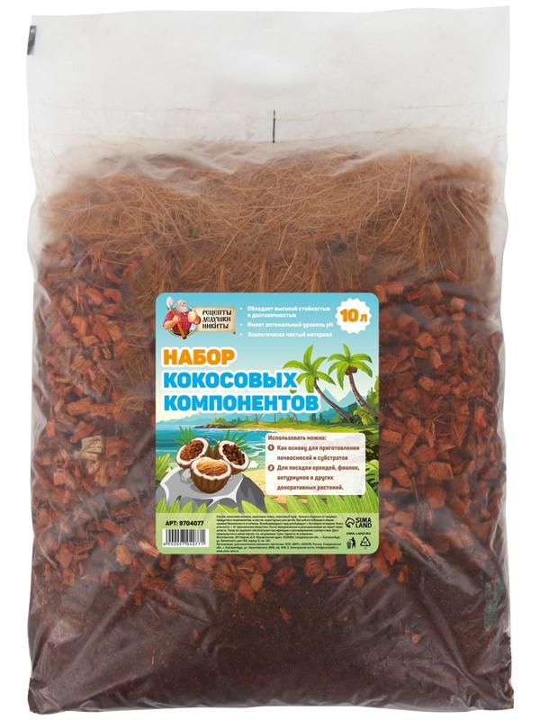 Набор кокосовых компонентов 