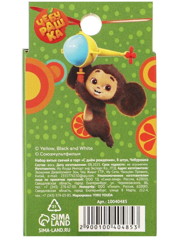 Набор витых свеч в торт 8 шт 