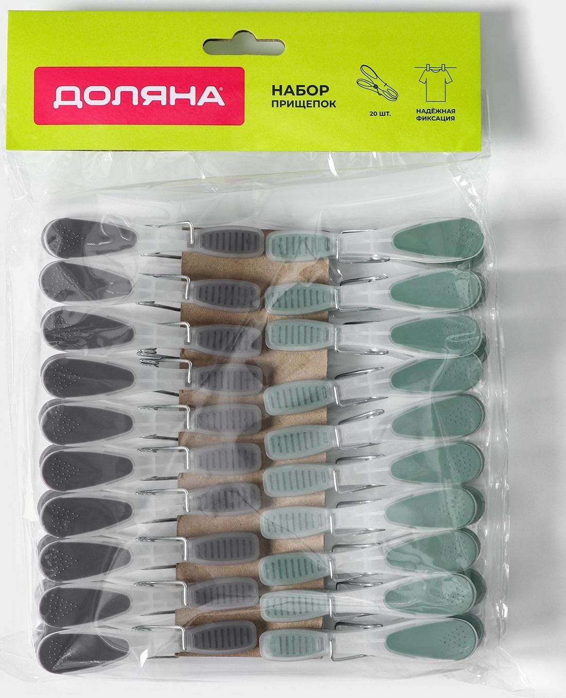 Набор прищепок бельевых Доляна, 20 шт, пластик, 8,4×1,6 см, цвет серо-зелёный