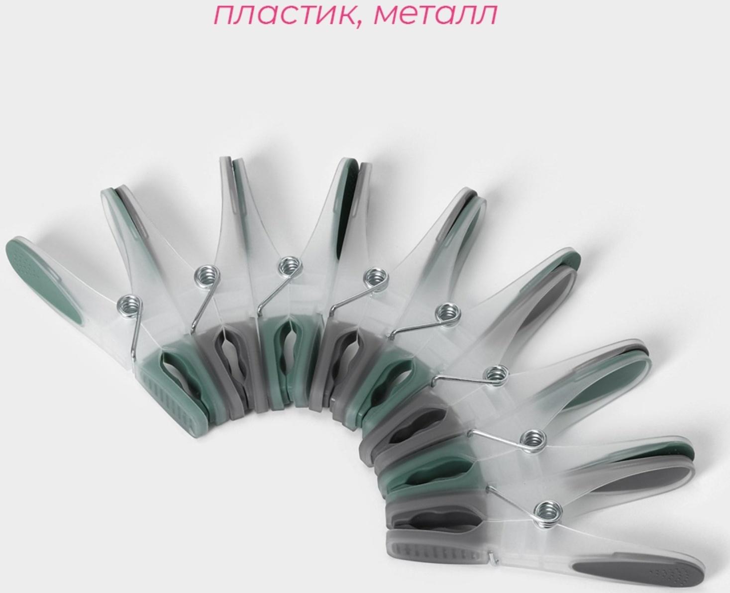 Набор прищепок бельевых Доляна, 20 шт, пластик, 8,4×1,6 см, цвет серо-зелёный