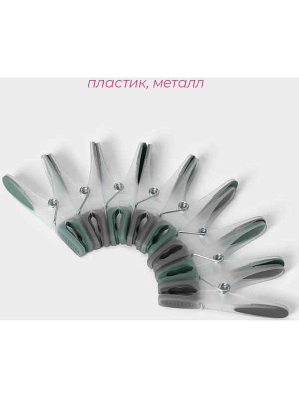 Набор прищепок бельевых Доляна, 20 шт, пластик, 8,4×1,6 см, цвет серо-зелёный