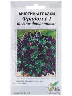 Семена цветов Анютины глазки 