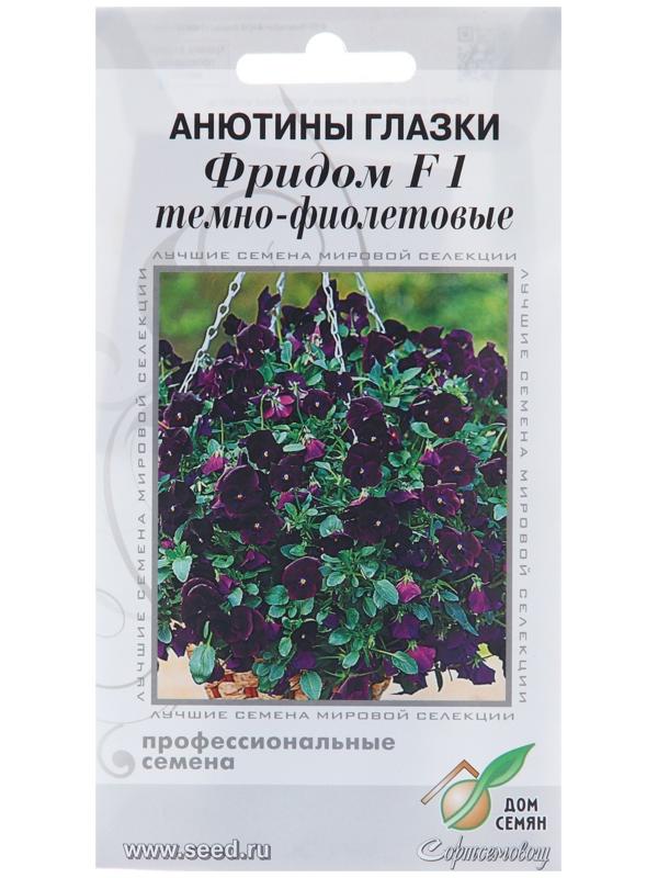 Семена цветов Анютины глазки 