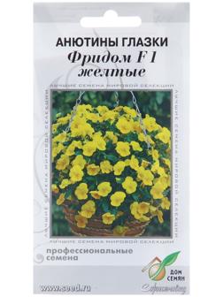 Семена цветов Анютины глазки 