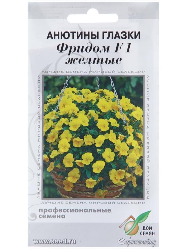 Семена цветов Анютины глазки 