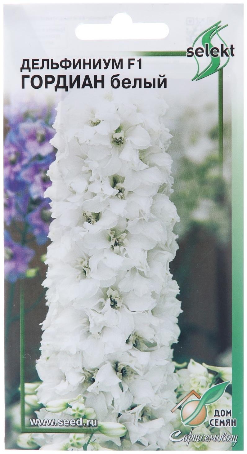 Семена цветов Дельфиниум 