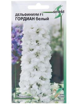 Семена цветов Дельфиниум 