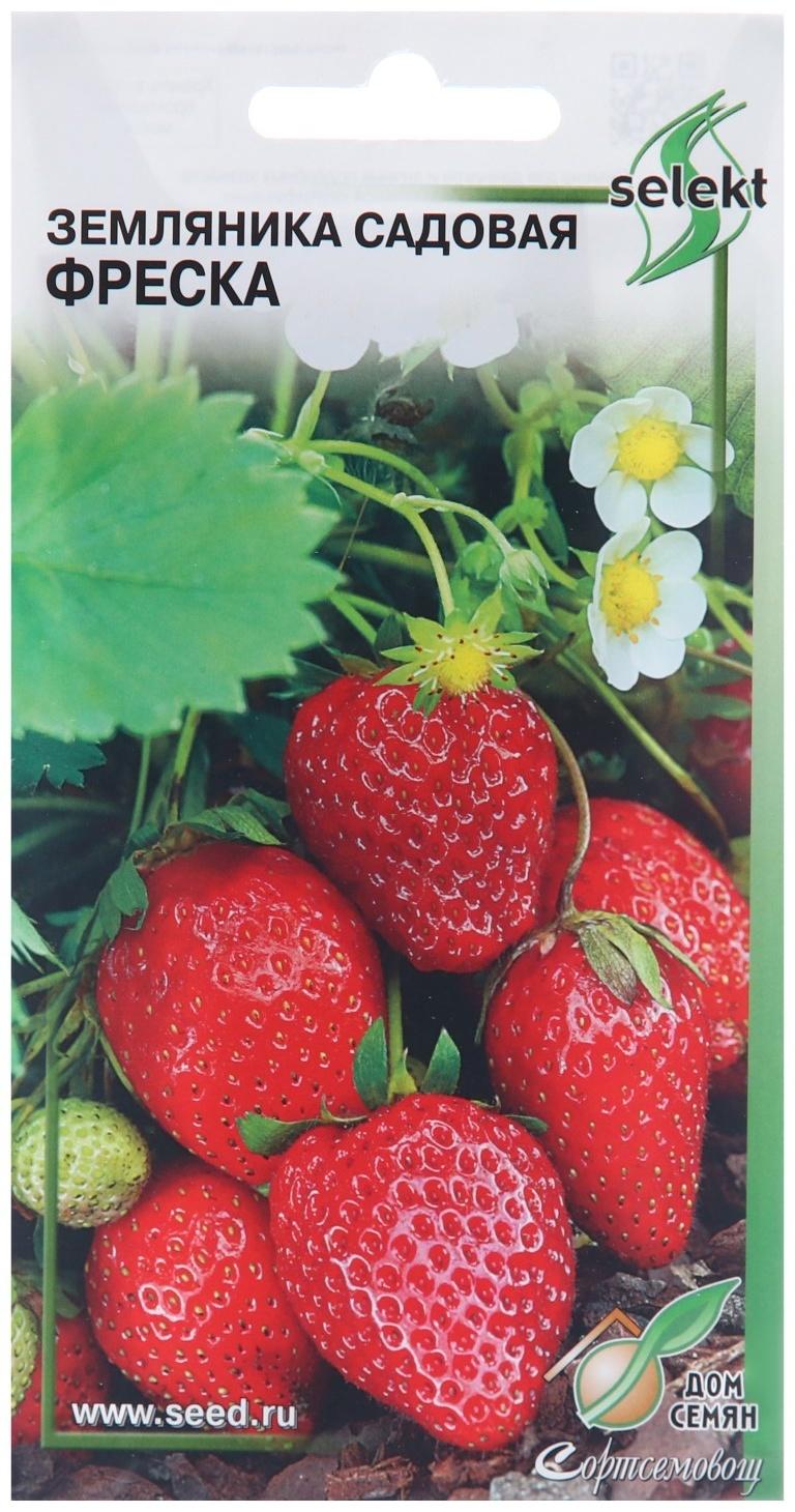 Семена Земляника садовая 