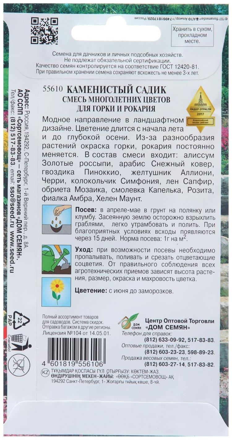 Семена цветов Смесь многол.цветов 