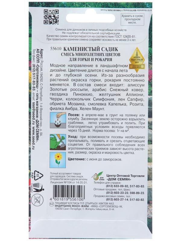 Семена цветов Смесь многол.цветов 