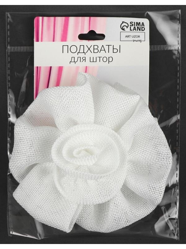 Подхват для штор «Роза», d = 11 см, цвет белый