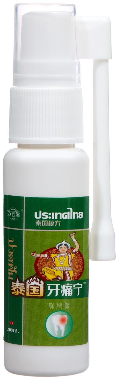 Спрей от зубной боли, 20 мл