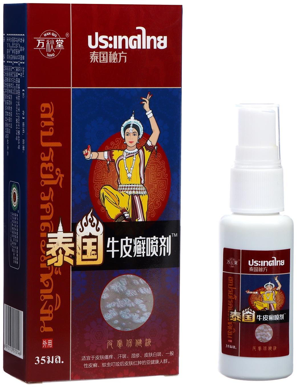 Спрей от псориаза, 35 мл