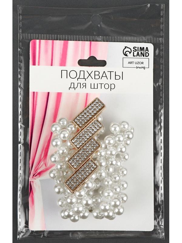 Подхват для штор «Кирпичики», жемчуг на резинке, 2,2 × 7,5 см, 2 × 45 см, цвет белый/золотой