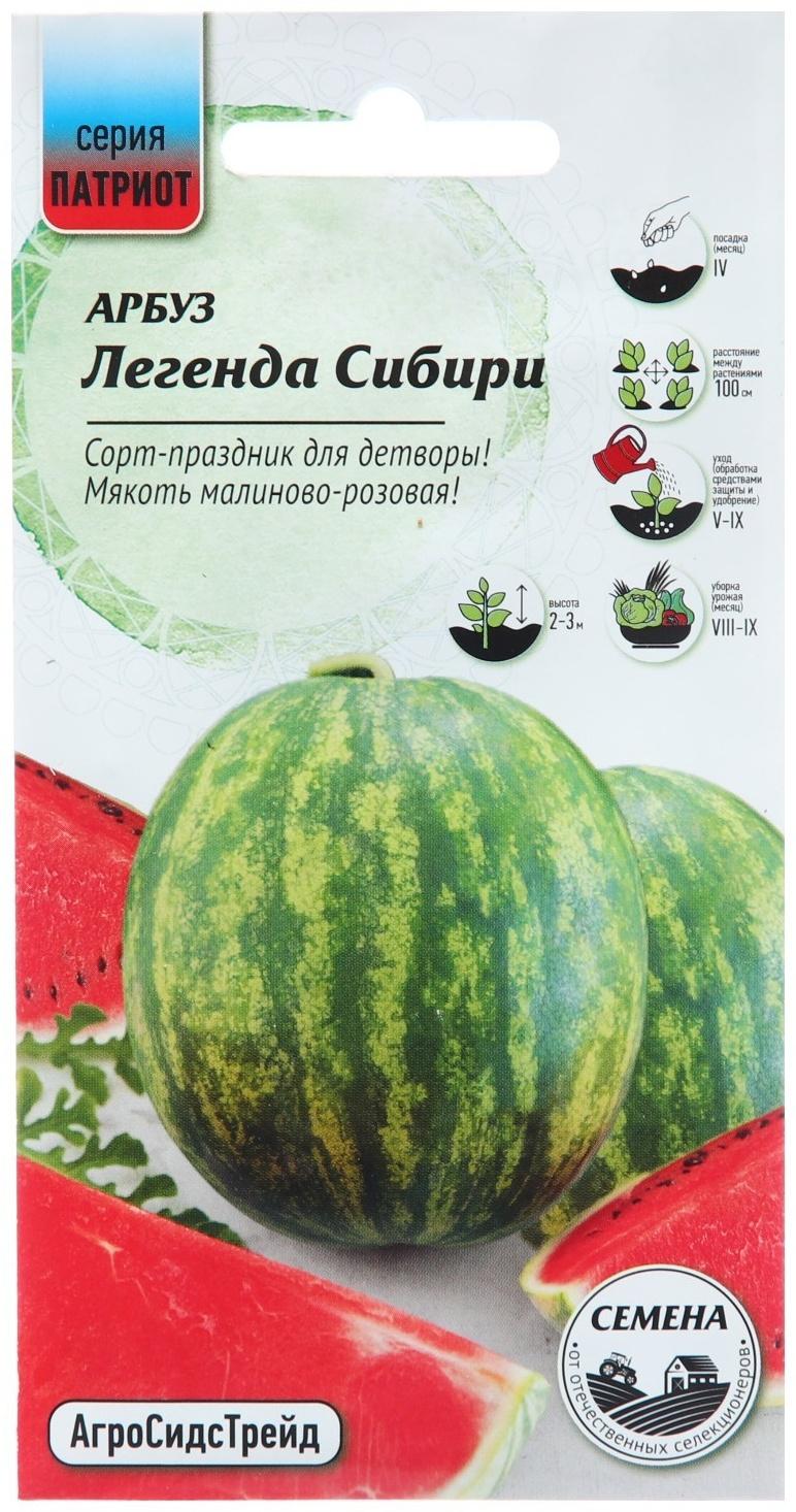 Семена Арбуз 