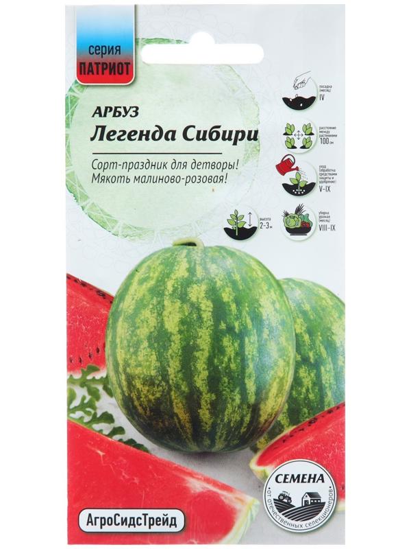 Семена Арбуз 