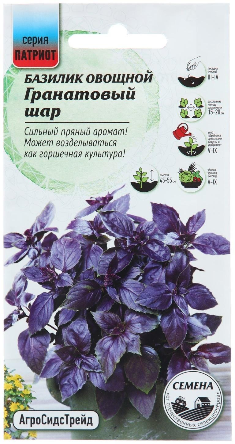 Семена Базилик 