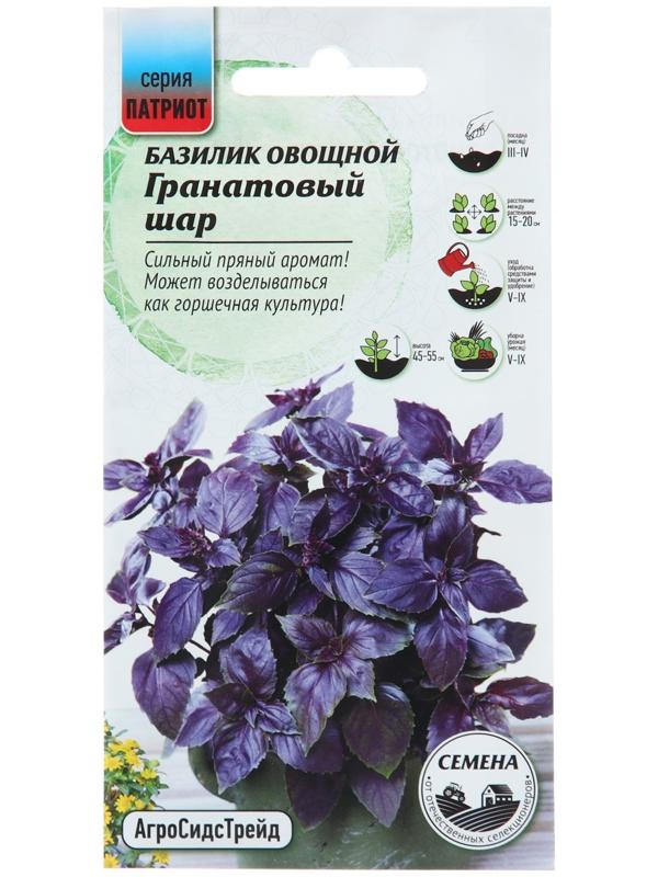 Семена Базилик 