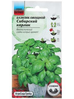 Семена Базилик 