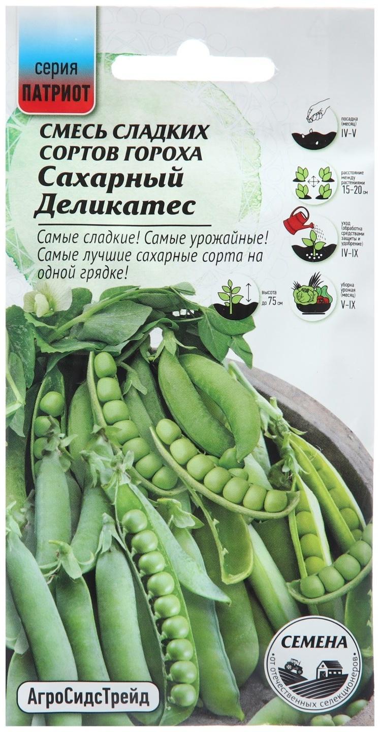 Семена Горох 