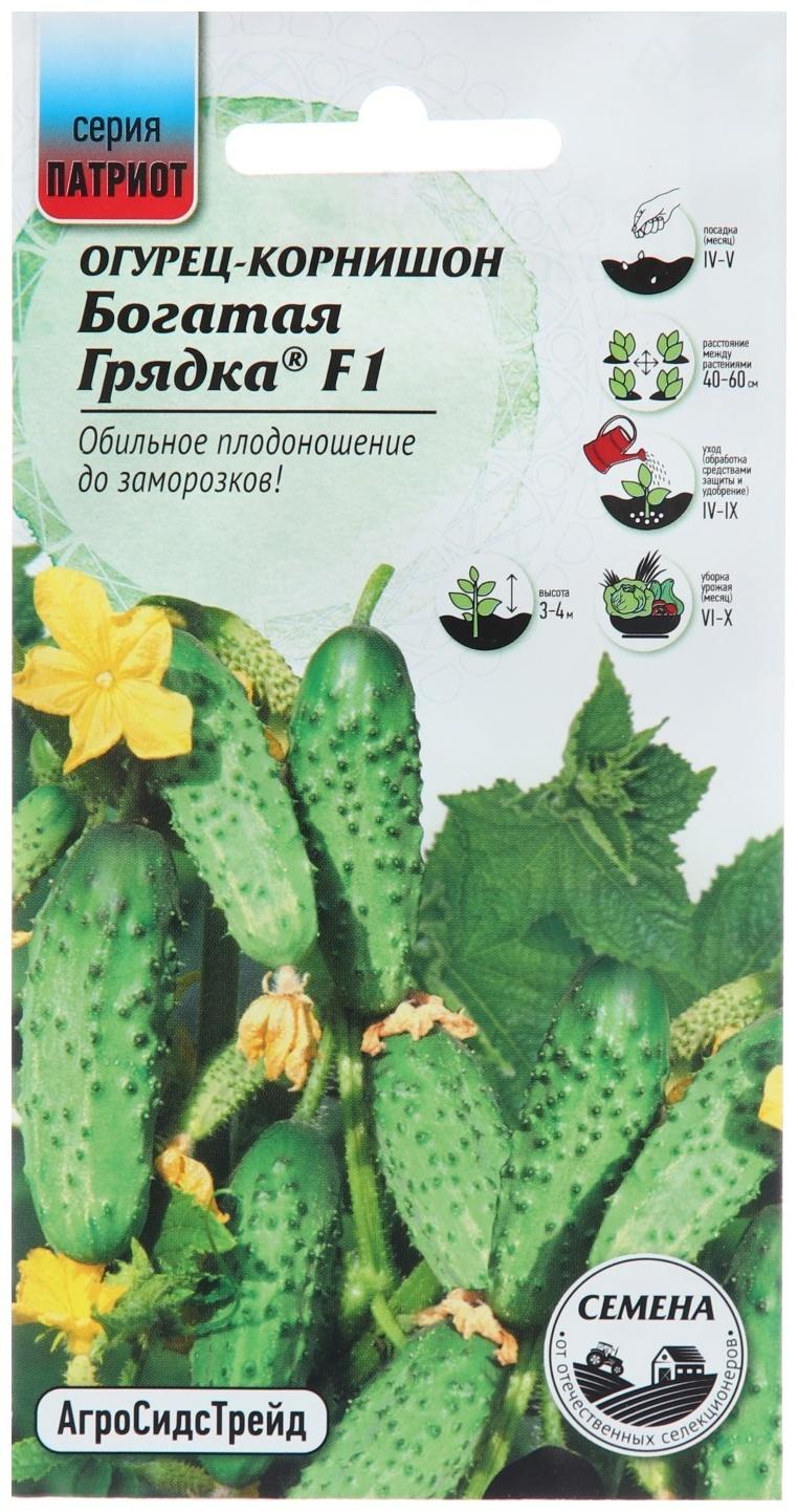 Семена Огурец 