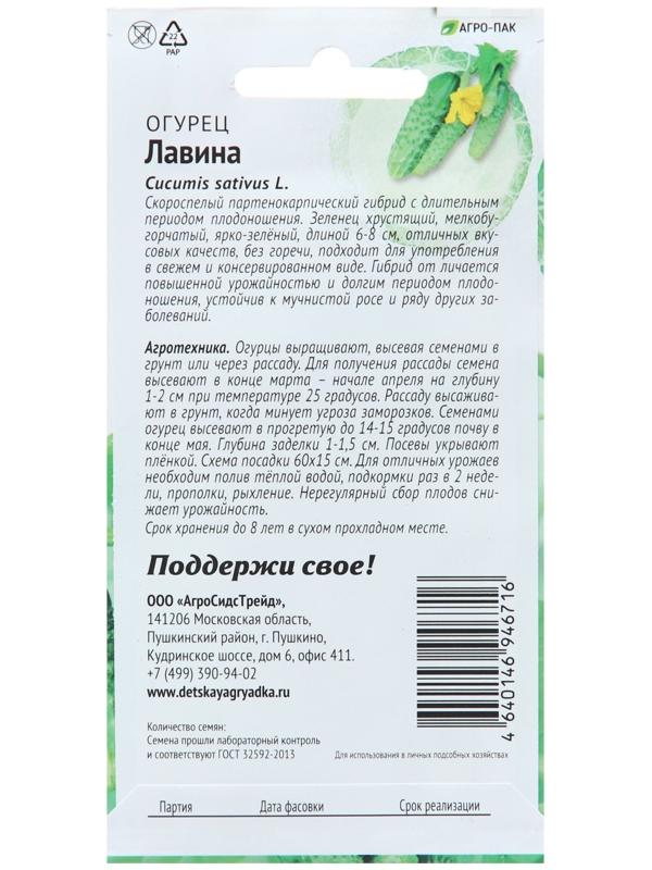 Семена Огурец 